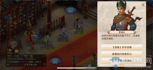 2020《问道手游》4月6日每周探案妙手回春任务攻略介绍