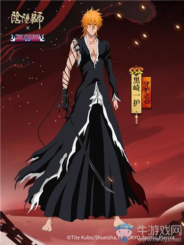 《阴阳师》黑崎一护新皮肤【守护之心】获取攻略