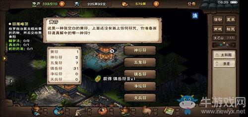 《烟雨江湖》黑市位置介绍