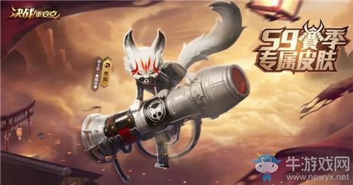 《决战平安京》管狐新皮肤【战之仪·黑焰往事】介绍