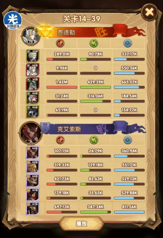 剑与远征14章39、40通关攻略 剑与远征14-39和14-40站位介绍