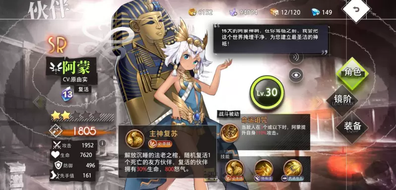 命运神界特殊角色推荐 强力单卡汇总