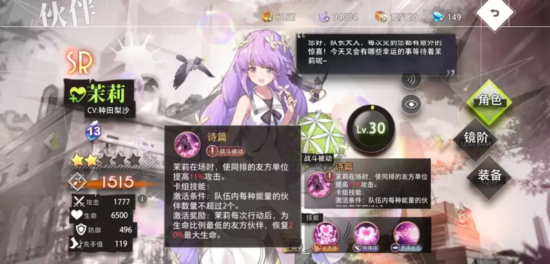 命运神界特殊角色推荐 强力单卡汇总