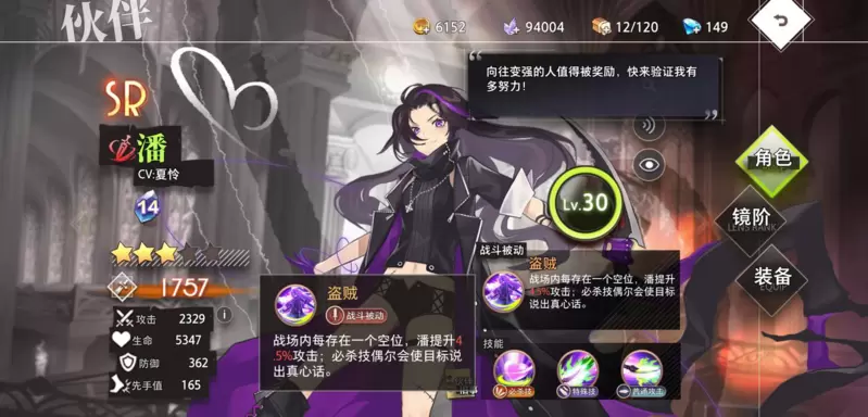 命运神界特殊角色推荐 强力单卡汇总