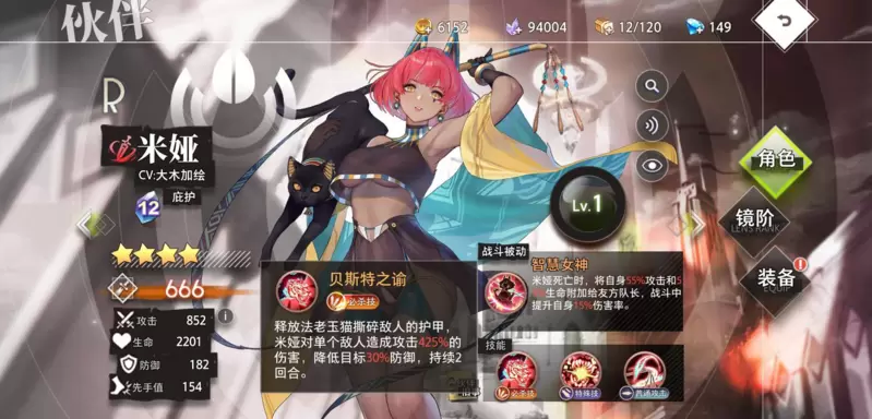 命运神界特殊角色推荐 强力单卡汇总