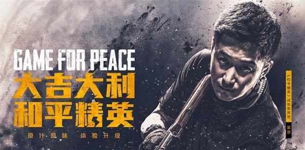 和平精英四排吃鸡攻略 四黑枪械搭配技巧