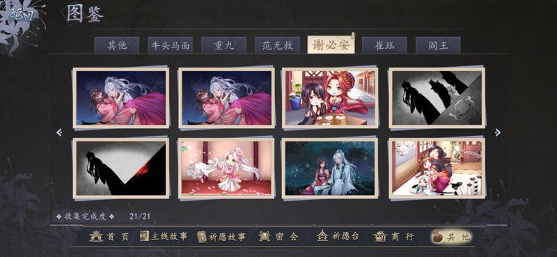 梦浮灯图鉴大全 全角色CG图鉴汇总