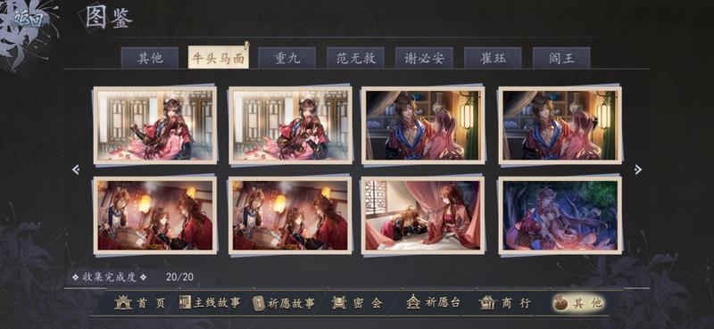 梦浮灯图鉴大全 全角色CG图鉴汇总