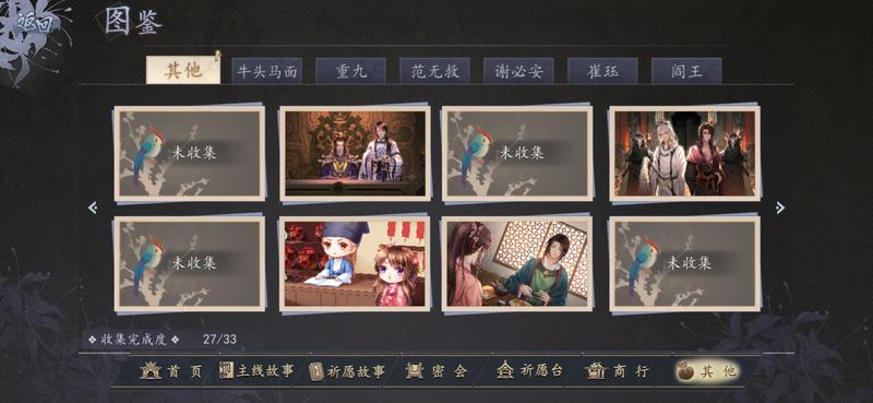 梦浮灯图鉴大全 全角色CG图鉴汇总