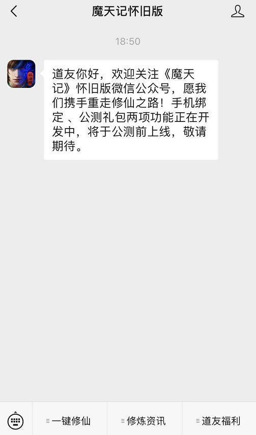 魔天记公测礼包怎么领取 公测礼包领取方法