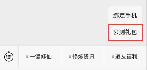 魔天记公测礼包怎么领取 公测礼包领取方法