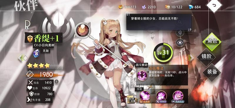 命运神界新手最强角色推荐 强力R卡介绍