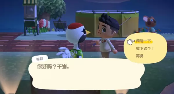 动物森友会怎么送礼物给小动物