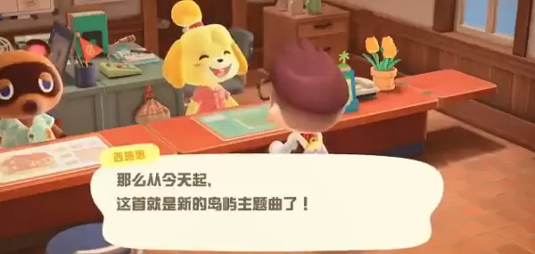 动物森友会怎么设置岛歌