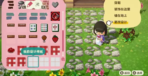 动物森友会怎么铺路