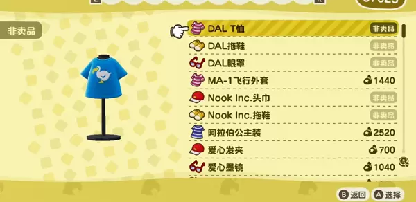 动物森友会怎么邮寄东西