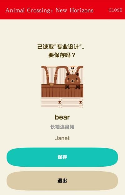 动物森友会怎么用别人的设计