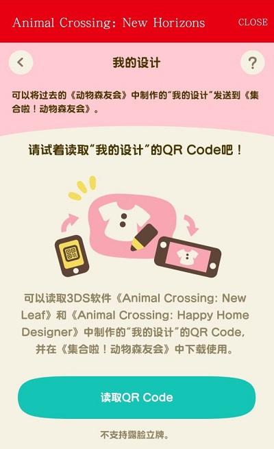 动物森友会怎么用别人的设计