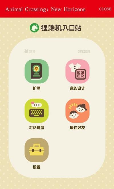 动物森友会怎么用别人的设计