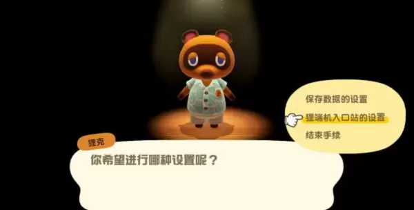 动物森友会怎么用别人的设计