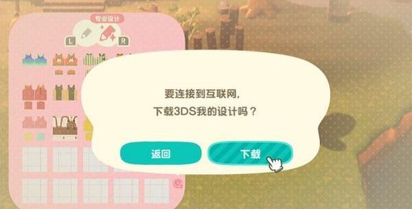 动物森友会怎么用别人的设计