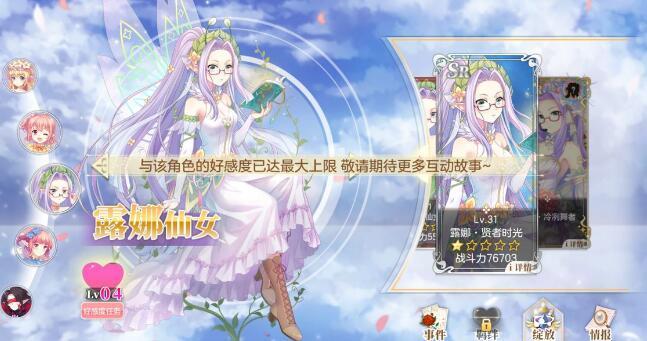 《小花仙》手游订单次数增加途径有哪些