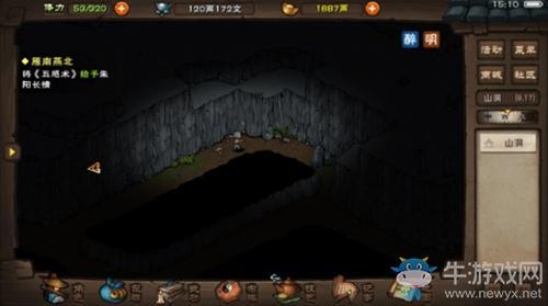 《烟雨江湖》雁南燕北主线任务攻略