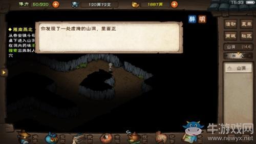 《烟雨江湖》雁南燕北主线任务攻略