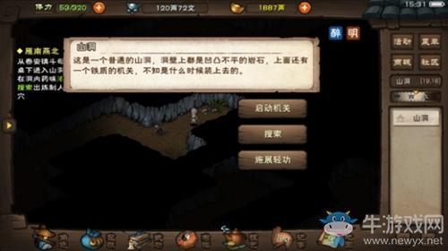 《烟雨江湖》雁南燕北主线任务攻略