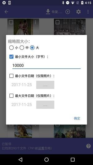 DiskDigger怎么root