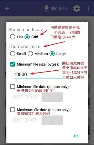 DiskDigger怎么恢复视频