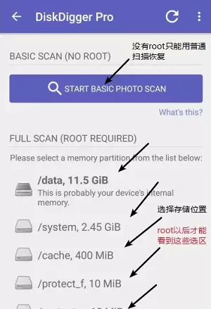 DiskDigger怎么恢复视频