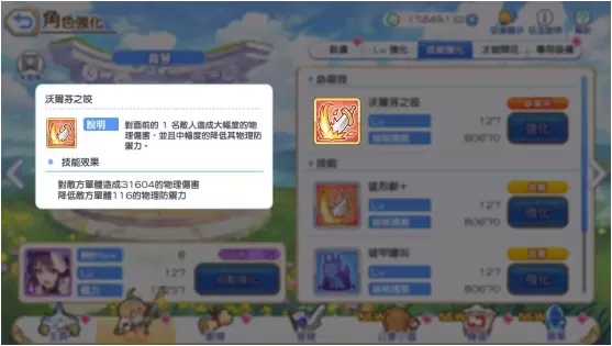 公主连结破甲效果分析 公会战狼优点介绍