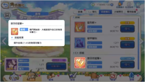 公主连结破甲效果分析 公会战狼优点介绍