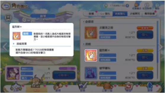 公主连结破甲效果分析 公会战狼优点介绍