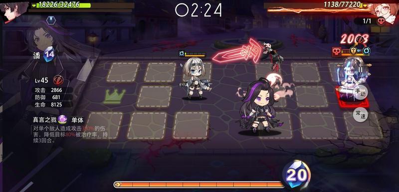 命运神界梦境链接6-8攻略 命运神界6-8怎么三星通关