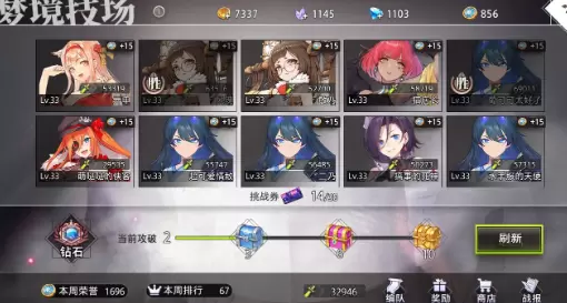 命运神界梦境链接平民最强阵容介绍 命运神界梦境链接平民竞技场阵容