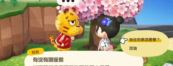 动物森友会怎么邀请小动物