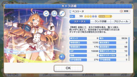 公主连结前排怎么选