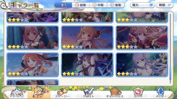 公主连结前排怎么选