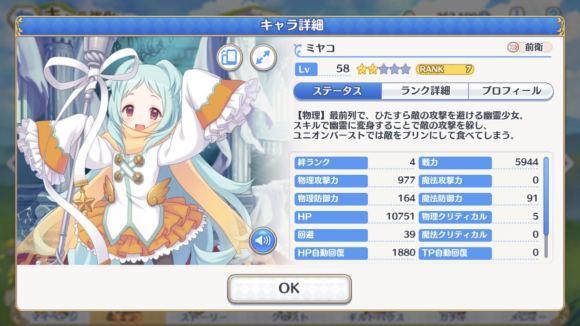 公主连结前排怎么选