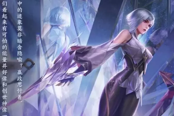 王者荣耀与镜互动任务玩法 王者荣耀与镜互动任务玩法