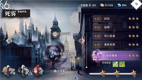 命运神界梦境链接猎魇人主角怎么获得