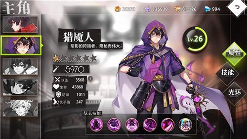 命运神界梦境链接猎魇人主角怎么获得