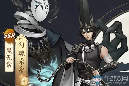 《神都夜行录》SSR妖灵黑无常技能属性详解