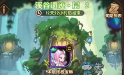 《剑与远征》溪谷遗迹活动玩法介绍