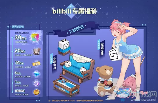《命运神界梦境链接》bilibili专属福利礼包