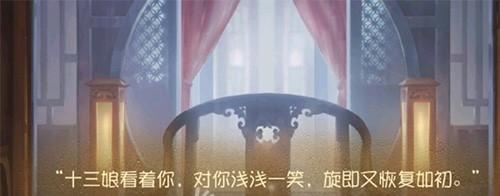 《第五人格》茶馆逸闻十三娘答题技巧