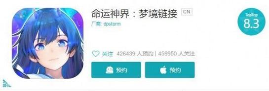 《命运神界梦境链接》taptap预约礼包