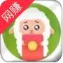 天天喂羊
